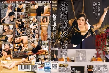 GTJ-131 拷問通夜 罰當たり喪服の女