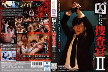 GRCH-260 囚われた捜查官II墮ちた美青年 中文字幕