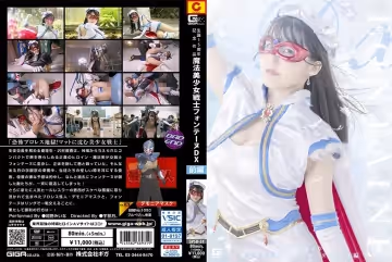 SPSB-31 生誕15周年記念作品 魔法美少女戦士フォンテーヌDX 前編