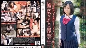 APAK-093 「求你了！請原諒我……我已經崩潰了……」 佐野千尋