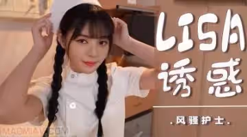 Al&mdash;Lisa 口交非常熟練