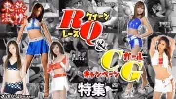 東熱激情 ＆キャンギャル特集
