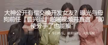 曝光與母狗前任啪啪視頻