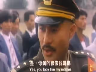 中國O記之血腥情人【國語中字】