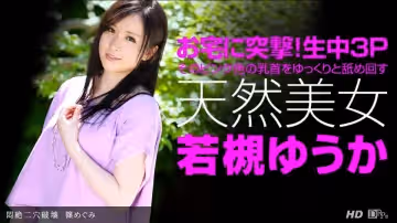 一本道082311-161女優の絶叫最高傑作 小澤マリア