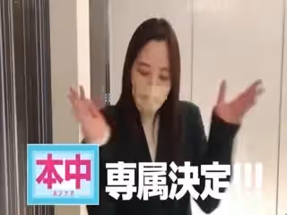 専屬 一ヶ月の禁慾の果てに…理性の吹き飛んだ中出しがある。 アクメ208回 膣痙攣3426回 エロ汁27142cc 絶頂Special 北野未奈