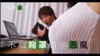 π171 不愛穿Bra的小惡魔-Giao橋聖子