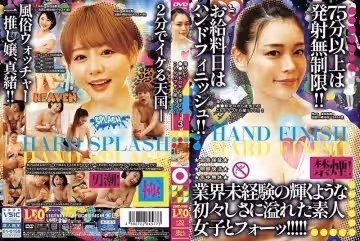 潛入っ！！●●駅北口から徒歩2分！これがウワサの暗リフレ！！ 3