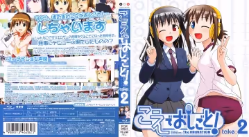 【Studio五組】【R-15】こえでおしごと！ 第2話 ナイショで聲優！