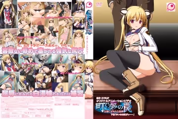 【PoRO】町ぐるみの罠 白濁にまみれた肢體 下巻 ゆいのお尻がっ……