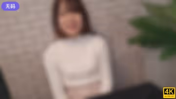 FC2-3369680 就活真っ只中の22歳女子大生爱娇としっかりした受け答えができるポテンシャル、スペ高の猫系