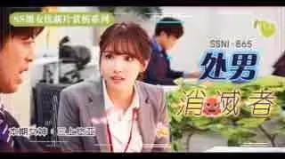 π133_三上悠亞的部長是處男…只好每周五加班幫他進化成大人！