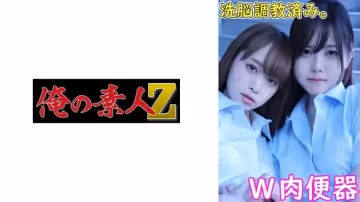 230OREMO-033 あかねちゃん＆ゆうりちゃん