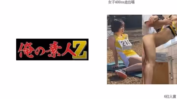 230OREMO-002 女子400m走出場S※6位入賞