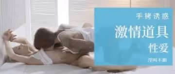 同性愛火熱的身軀