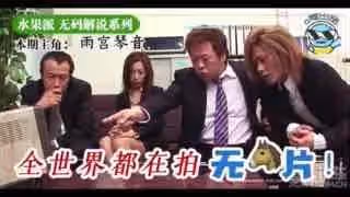 π070 水果派為什麼不做無碼解說？