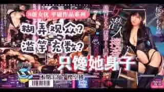 π033雖然很射爆，但我為什麼不喜歡櫻空桃的搜查官