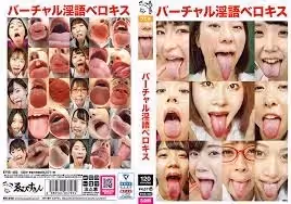 虛擬淫語深吻!