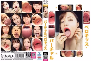 虛擬舌吻!