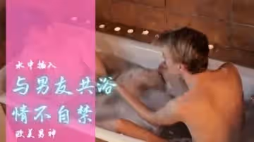 水上搞 唅精接吻