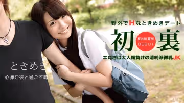 一本道082919-892 ときめき ~長い手腳に小顏が魅力の彼女~