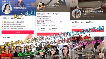 【新瓜爆料】抖音網紅黑料3部！女拳師[阿丁兒百萬了嗎]被金主爸爸按頭爆操 [黃怡然講商業]精液洗臉 瑜伽[木子李小阿姨]私拍！