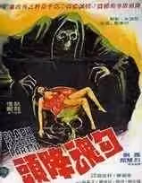 勾魂降頭