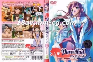 [H無碼]Pure Mail-02