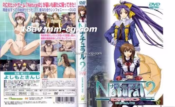 [H無碼]Natural2  第2話「空」