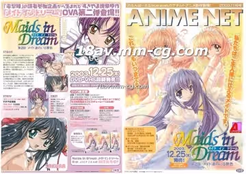 [H無碼]Maids in Dream 2
