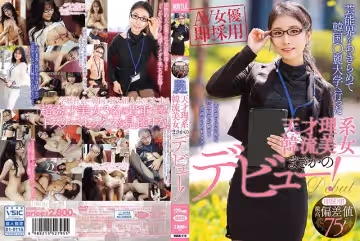[中文字幕]即採用！ 激高偏差値75！ 芸能界をあきらめて韓國○麗大學へ行った天才理系韓流美女まさかのデビュー！