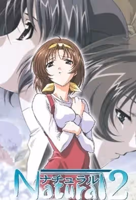ナチュラル2 Natural2  第4話「日奈美」