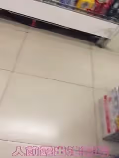 洛麗塔人前露出系列第19部牛仔褲襠部剪個洞再塞個跳彈逛超市