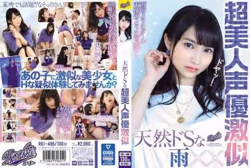 [中文字幕]天然ドSな超美人聲優激似
