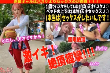 在公園打籃球的紅髮辣妹是讓男人瘋狂1