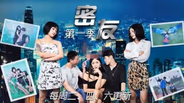【精東影業】【JDMY014】【密友 第1季 第14集】
