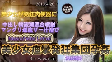 N0844 美少女痙攣発狂集団孕カン
