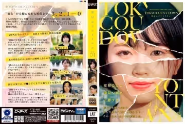 東京倒數計時 VOL.01