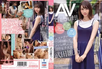 162cm8頭身モデル體型！スナップ感がエモいハンドテク！漫畫みたいな大きな瞳！エステ店でこっそり抜いてアゲル押しに弱い現役女子大生『武田雛乃』AV de