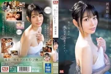 與極上美女的泡湯性愛