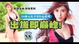 π048追憶平成最後的大咖AV新人女優-我妻里帆
