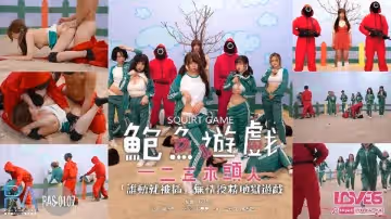 鮑魚遊戲 一二三木頭人（皇家華人 RAS0107）麻豆傳媒
