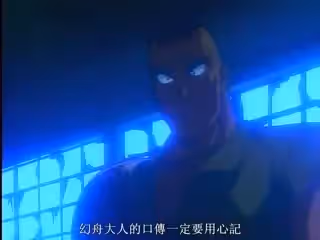 無碼卡通-淫獣聖戦XX 4 羽衣飛翔編(限)