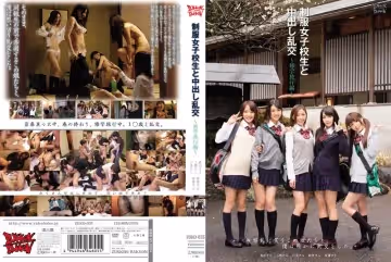 制服女子校生と中出し亂交 ～修學旅行編～